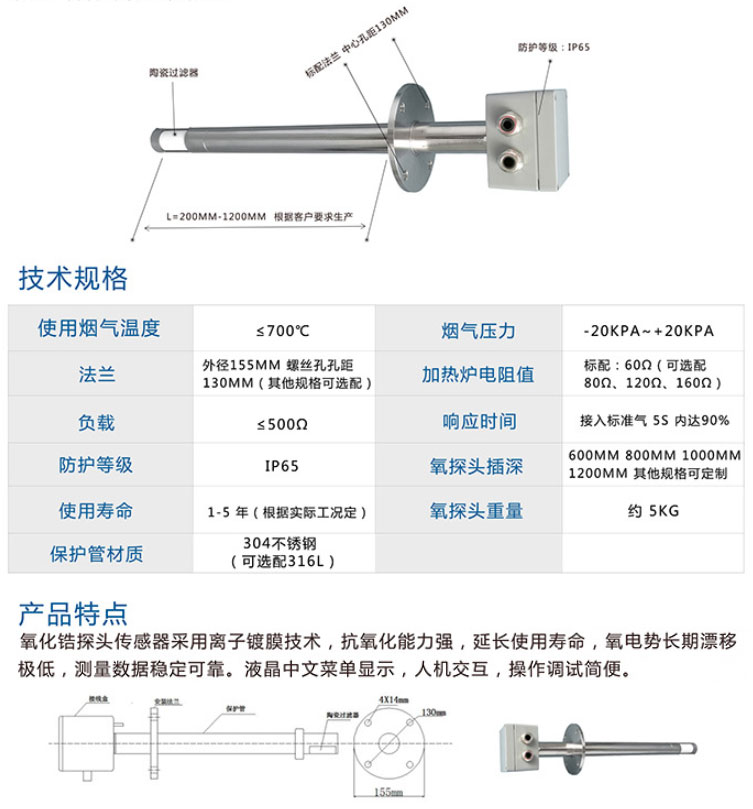 氧量分析儀規(guī)格參數(shù)以及特點(diǎn)
